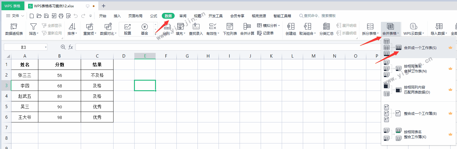 wps不同表格合并成一个新表格？WPS表格不同工作簿合并成一个总表？