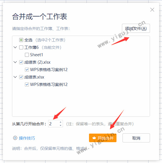 wps不同表格合并成一个新表格？WPS表格不同工作簿合并成一个总表？