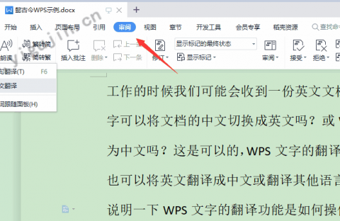 wps表格可以中英文转换吗？wps表格英文怎么转换成中文？