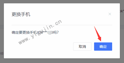 wps会员如何更改到新的手机号码？WPS会员怎么更换绑定的手机号码？