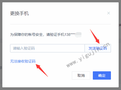 wps会员如何更改到新的手机号码？WPS会员怎么更换绑定的手机号码？