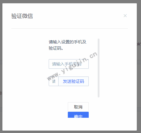 wps会员如何更改到新的手机号码？WPS会员怎么更换绑定的手机号码？