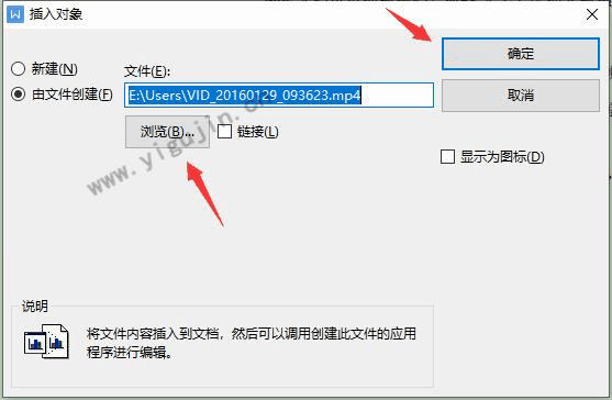 wps文档可以插视频吗？WPS文字怎么插入视频？