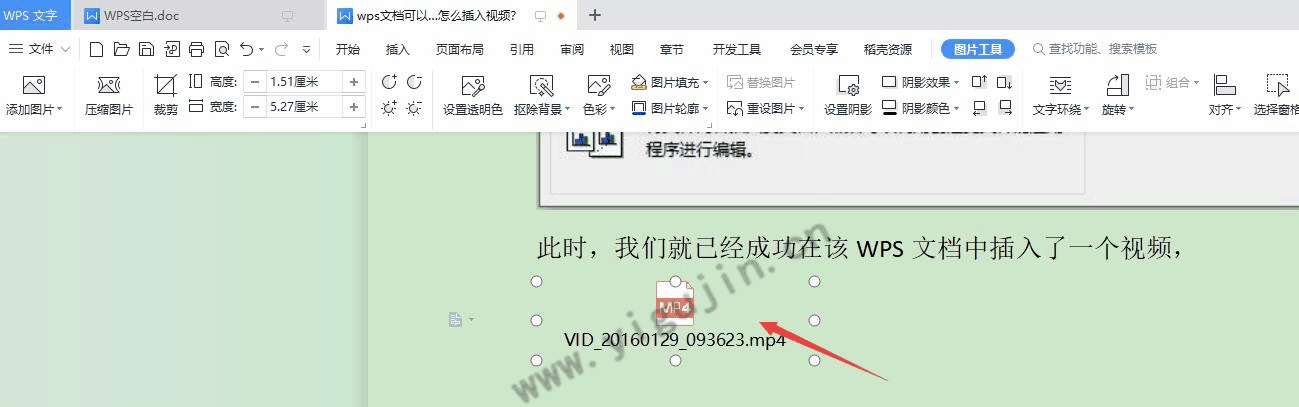 wps文档可以插视频吗？WPS文字怎么插入视频？