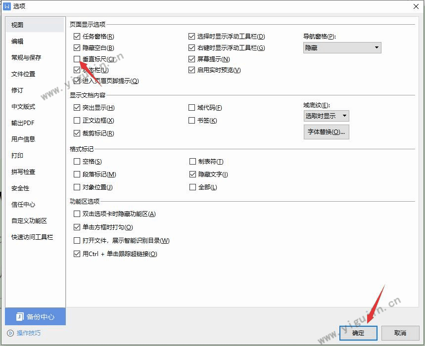 wps文字标尺在哪？为什么勾选标尺后只有水平标尺没有垂直标尺？