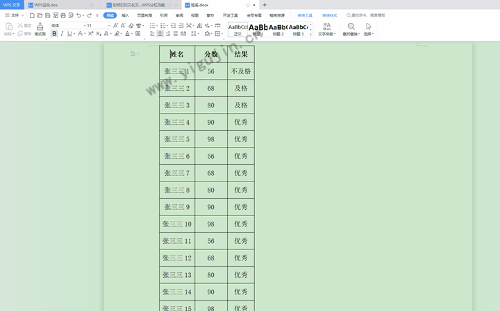 如何打印又长又细的表格在一张纸上？建议使用WPS分栏功能