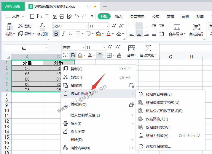 WPS表格数据对比如何快速找到同一行中内容不同的差异项？