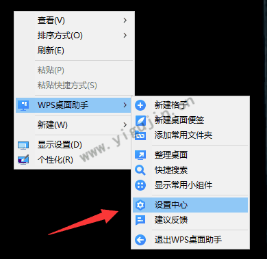 WPS桌面整理一关机又乱了，怎么设置为开机自启动？