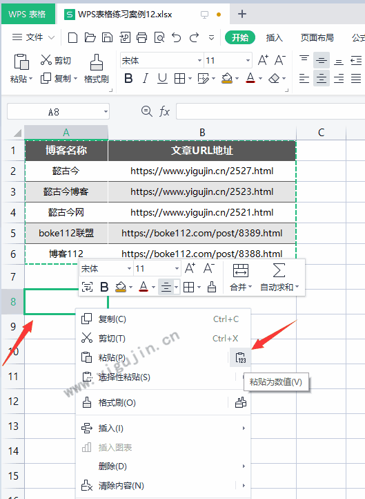 wps表格整理美化怎么取消还原到原来的样子？WPS美化后的表格如何恢复？