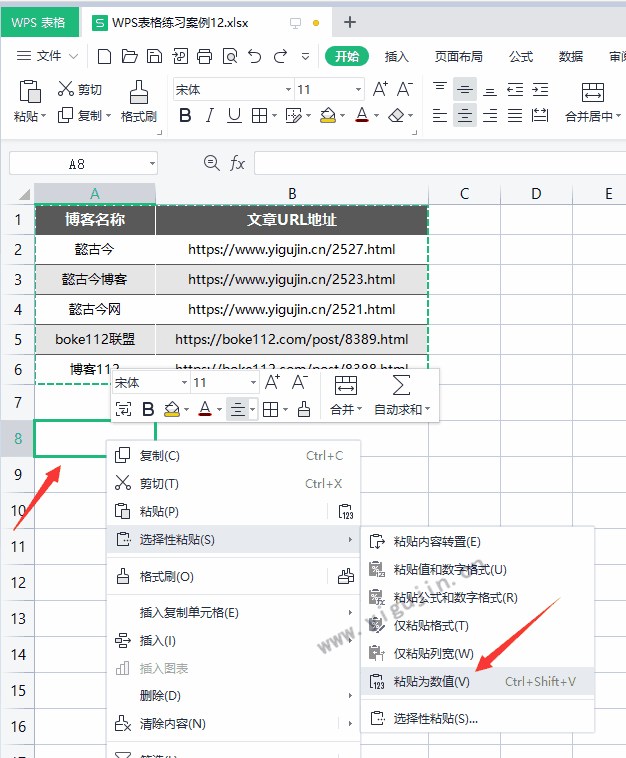 wps表格整理美化怎么取消还原到原来的样子？WPS美化后的表格如何恢复？