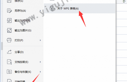 WPS右键选项中不见表格整理美化怎么办？一键表格整理美化在哪？