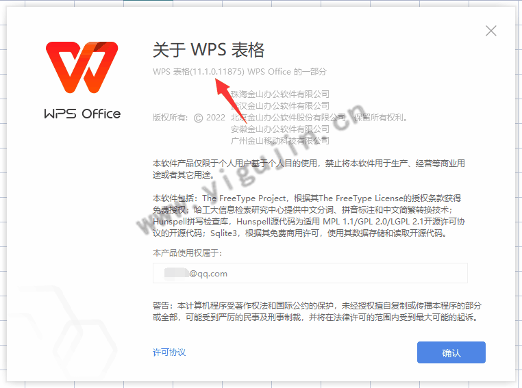 怎么看WPS表格是哪个版本号？如何查看WPS表格是什么版本？