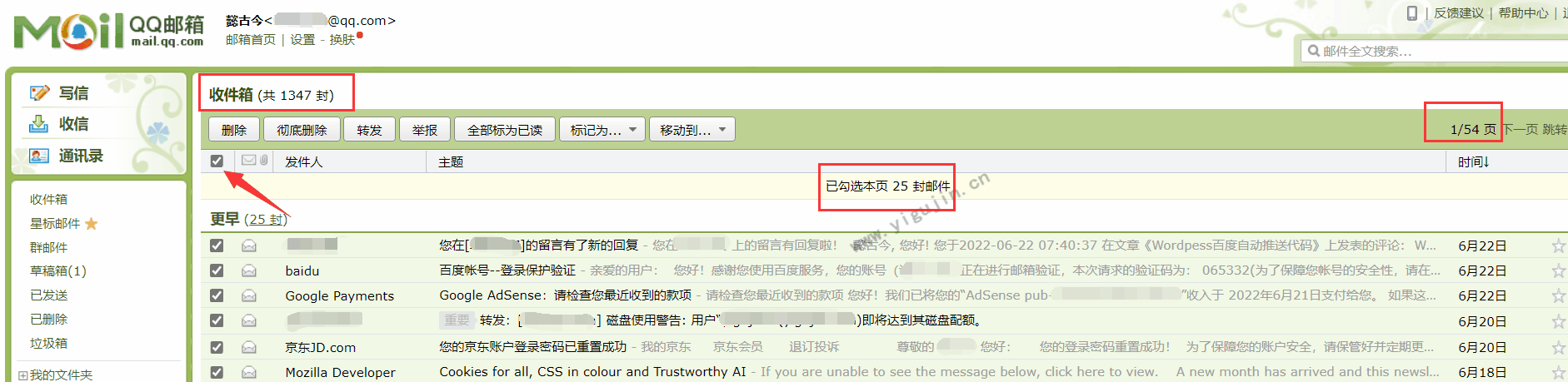 qq邮箱怎么一次性删除所有邮件？邮件太多怎么一键删除？