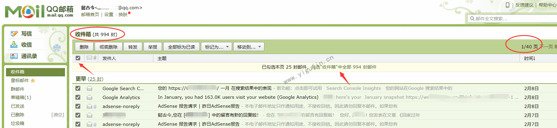 qq邮箱怎么一次性删除所有邮件？邮件太多怎么一键删除？