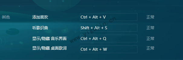 电脑版qq音乐怎么关闭桌面歌词显示？关闭歌词快捷键是什么？