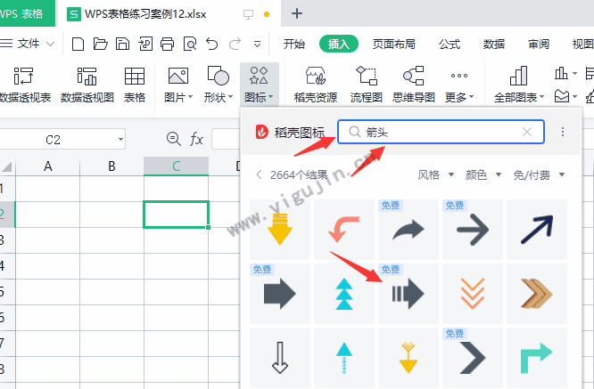 WPS表格如何插入各种图标？WPS图标库在哪里？