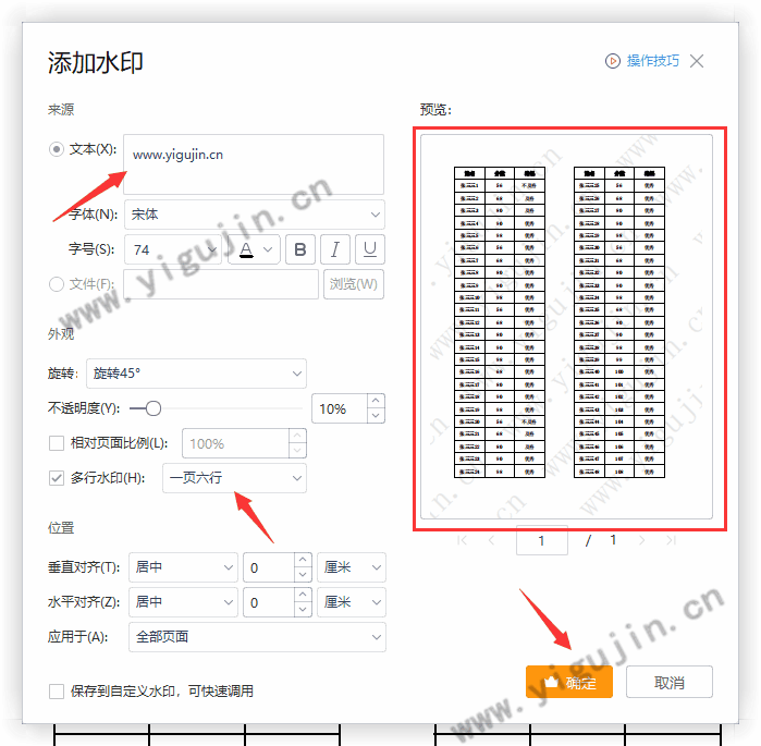 pdf文件水印怎么设置？PDF在哪里设置？PDF文件如何添加水印？