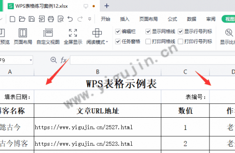如何在WPS表格里做一个会自动变更为当天或明天或昨天或前天的日期？