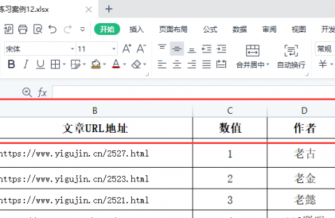 WPS表格冻结窗格快捷键是什么？WPS表格怎么设置冻结窗格？