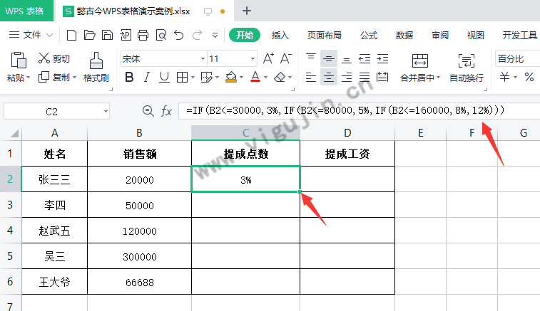 WPS表格如何计算销售提成工资？WPS表格销售额的计算公式怎么算？