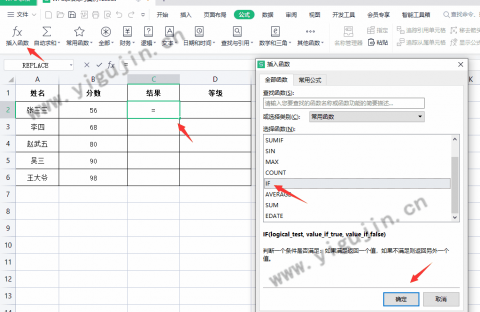 WPS表格如何计算销售提成工资？WPS表格销售额的计算公式怎么算？