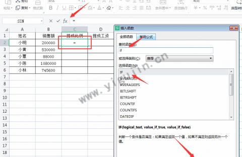 WPS表格如何计算销售提成工资？WPS表格销售额的计算公式怎么算？