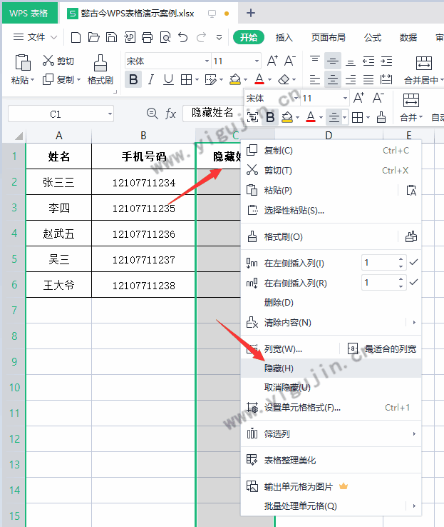 wps表格如何隐藏行和列？WPS表格怎么显示隐藏的行和列？