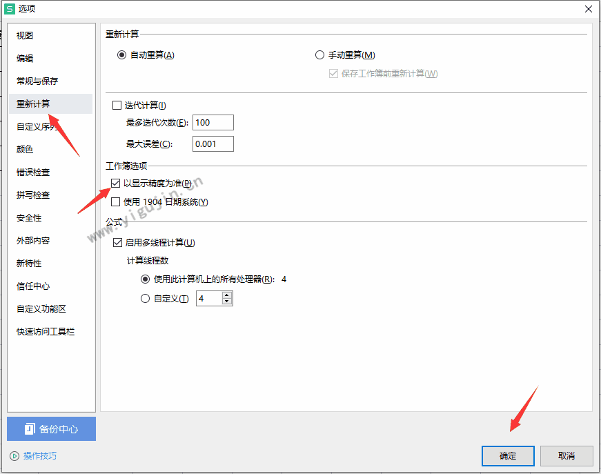 wps怎么自动算乘法不对怎么办？wps表格乘法计算不准确为什么？