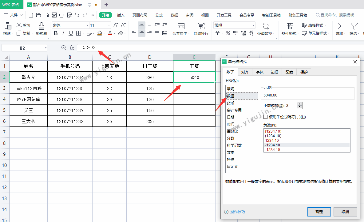 WPS表格无法运算乘法？wps乘法计算不能得出结果是咋回事？