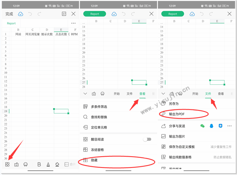 手机wps表格太长怎么截图？手机版WPS怎么截取表格？