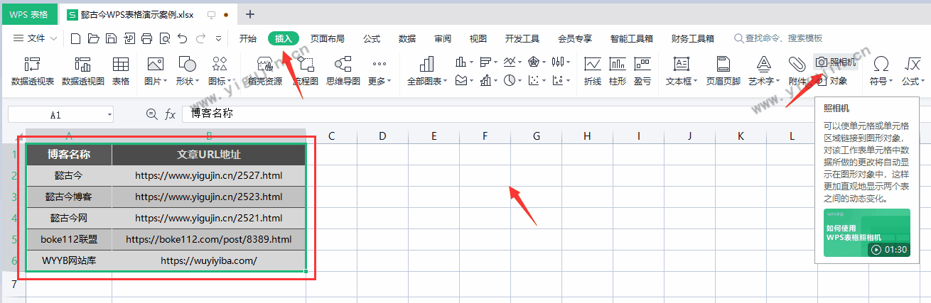 wps表格文件怎么截图整个表格？WPS表格怎么截取需要的一部分数据？