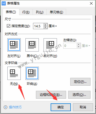 wps表格一大片空白上不去怎么办？wps有一段空白表格移不上去咋办？