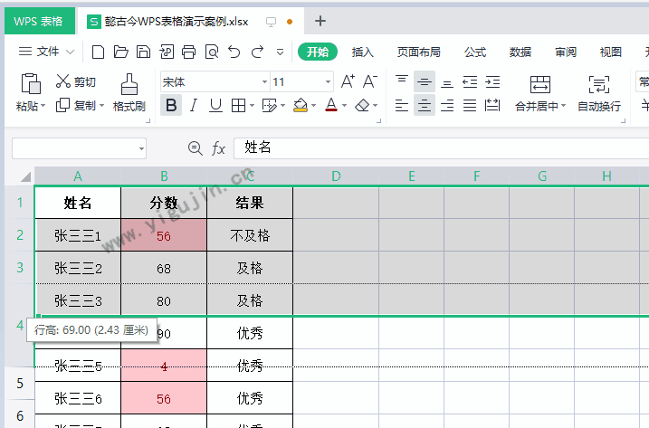 wps表格中几行怎么一起拉宽？WPS表格如何快捷设置行高列宽？