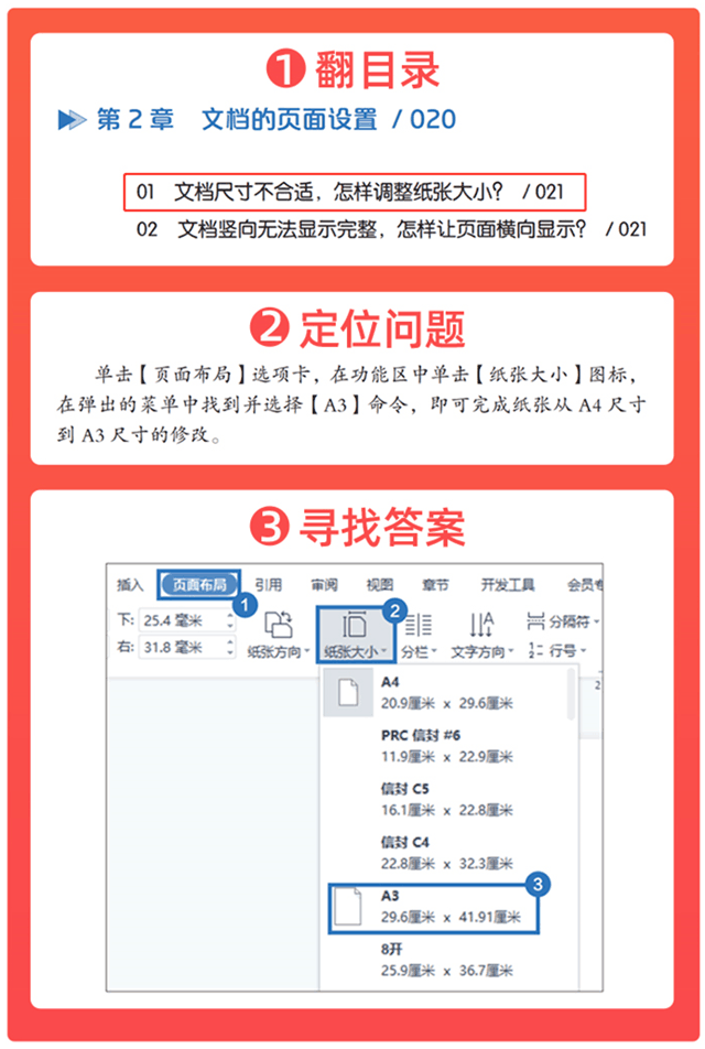 「图书推荐」和秋叶一起学秒懂WPS：演示文稿+数据处理+文字处理