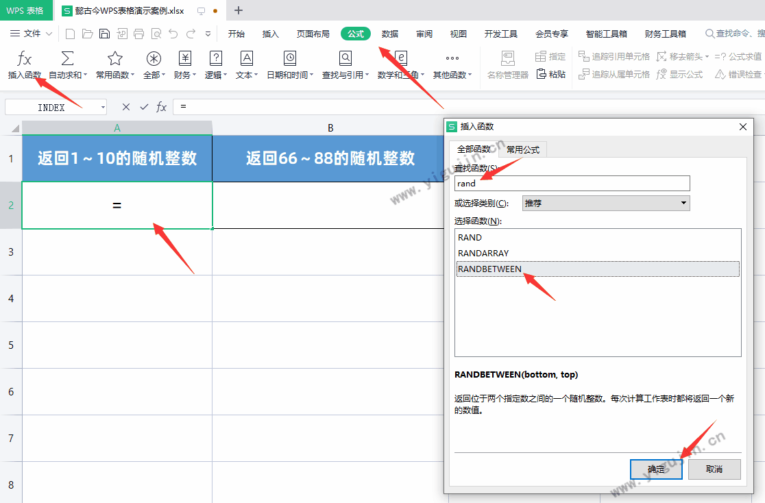 wps表格RANDBETWEEN是什么意思？WPS表格RANDBETWEEN函数怎么用？