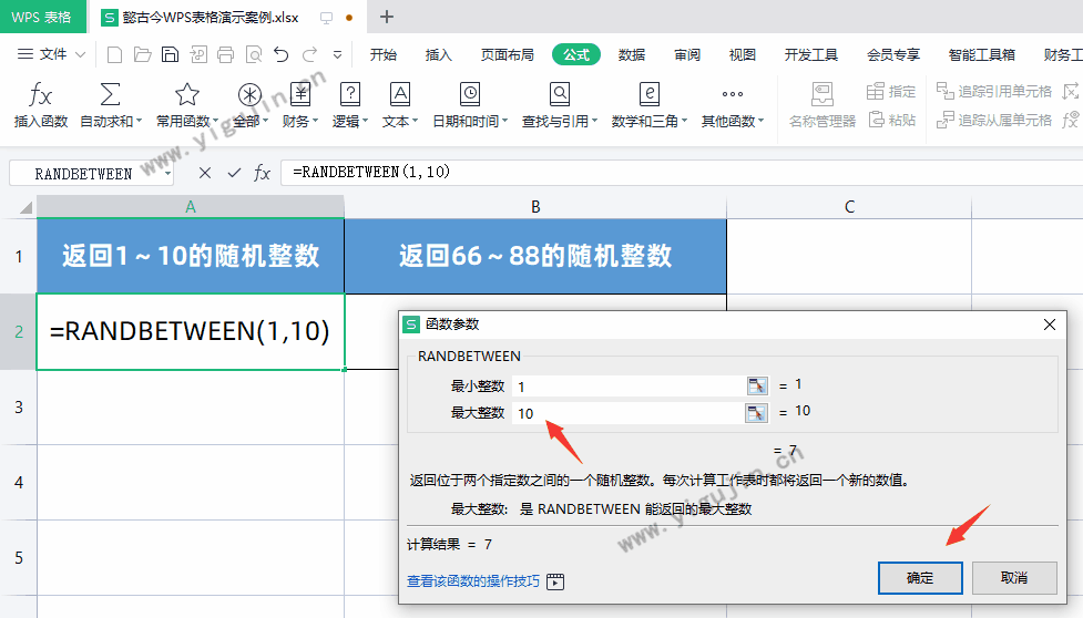 wps表格RANDBETWEEN是什么意思？WPS表格RANDBETWEEN函数怎么用？