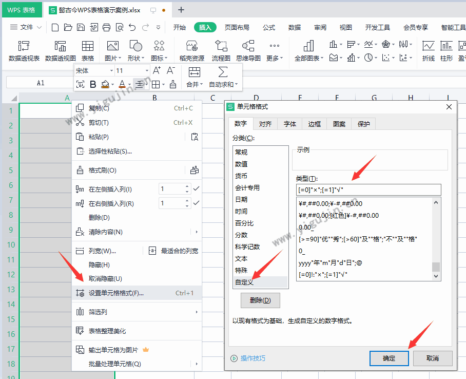 WPS表格中如何使用0和1来代替×和√实现快速录入数据？