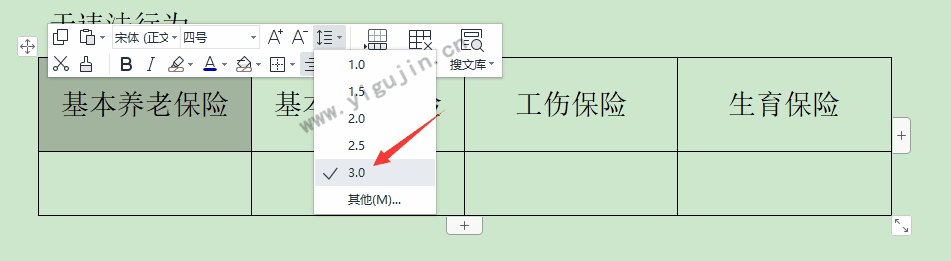 wps文字表格里文字行距怎么调整？如何调整WPS表格中的行距？