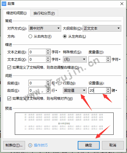 wps文字表格里文字行距怎么调整？如何调整WPS表格中的行距？