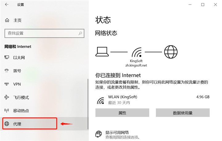 WPS登录失败无法自动检测网络的代理设置怎么办？