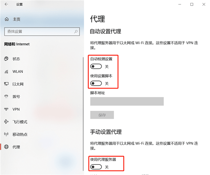 WPS登录失败无法自动检测网络的代理设置怎么办？