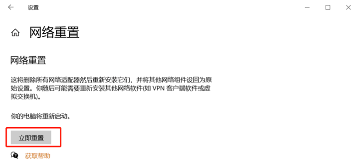 WPS登录失败无法自动检测网络的代理设置怎么办？