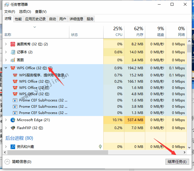 WPS无法登录/登录失败怎么办？WPS登录出现异常怎么办？