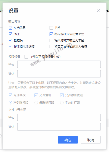 wps怎样不开会员转换pdf？wps怎么转换成pdf格式？