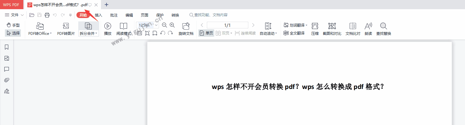 wps怎样不开会员转换pdf？wps怎么转换成pdf格式？