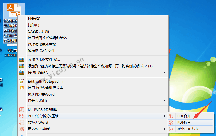 WPS怎么把PDF中的几页单独提出来？wps怎样提取pdf部分页面？