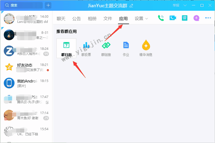 qq群应用消息怎么关闭生日提醒？如何取消关闭qq群成员生日提醒？