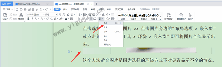 wps图片显示不全怎么办？WPS文档中的图片只显示一小条怎么办？