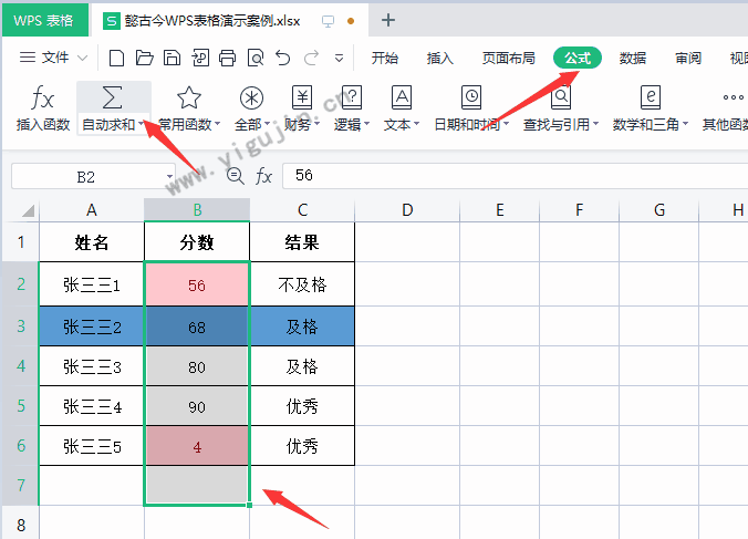 怎样快速算出WPS表格某一列数字的总和？手机WPS表格求和怎么做？