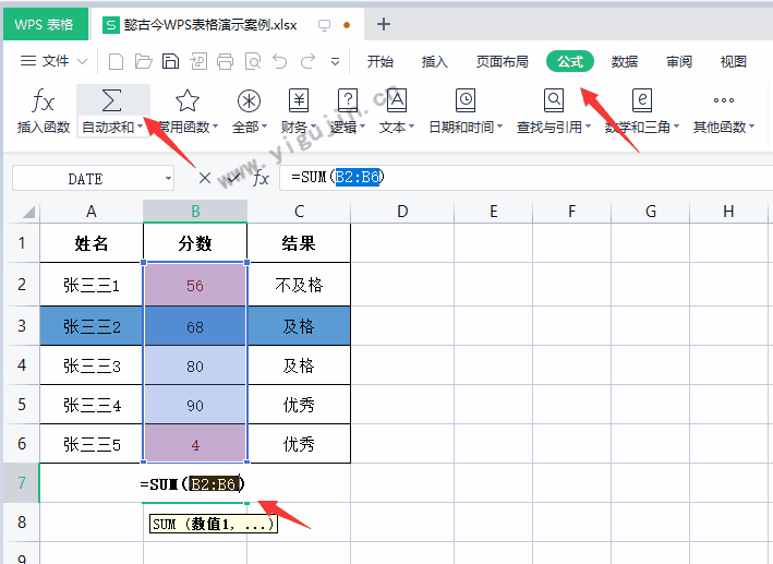 怎样快速算出WPS表格某一列数字的总和？手机WPS表格求和怎么做？